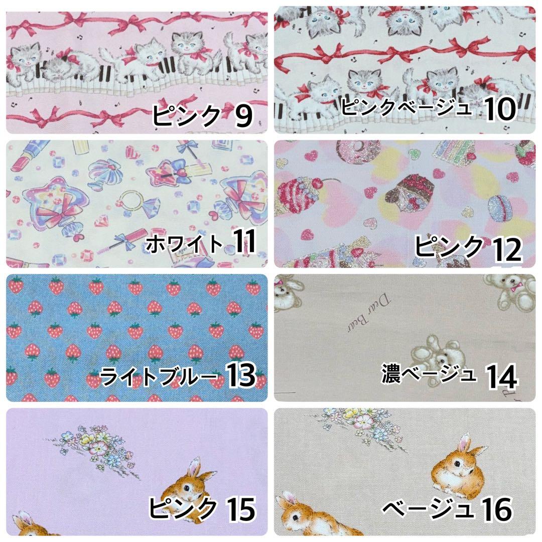 2025年度　女の子向けオーダーページ　入園入学準備　オックス生地　ハンドメイド