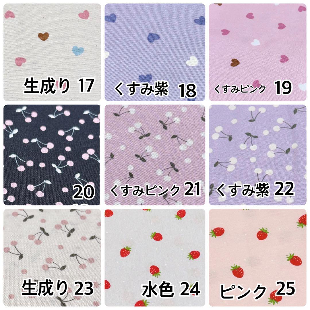 2025年度　女の子向けオーダーページ　入園入学準備　オックス生地　ハンドメイド