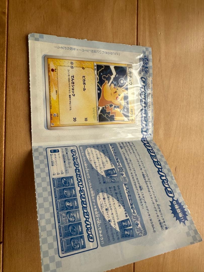 WHF来場記念ポケモンカード　NのポイントアップSRなどおまけ付き