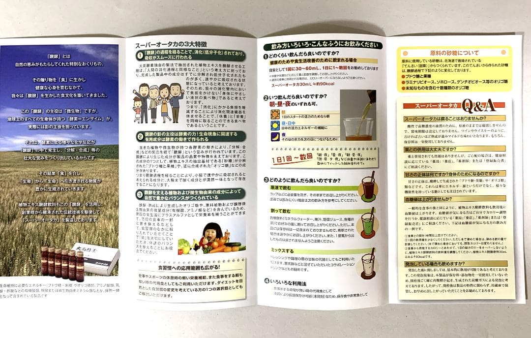 青いとり大高酵素 スーパーオオタカ 12箱セット【K1943-1377】