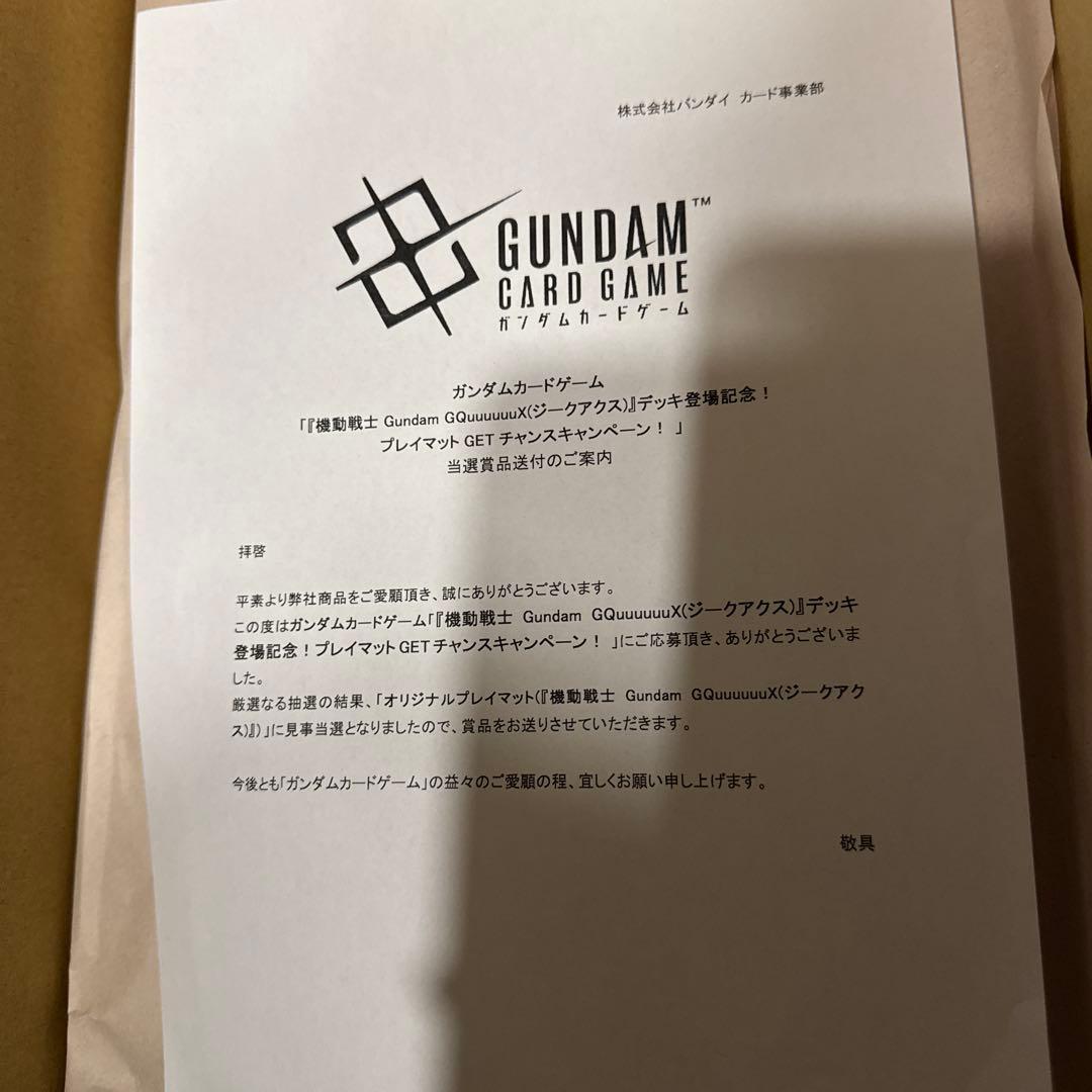 【未使用】ガンダムカードゲームGQuuuuuuX プレイマット 【250名限定】