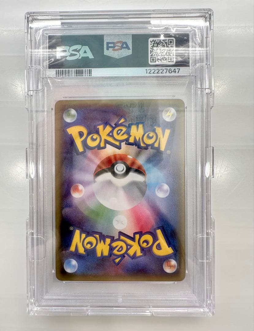 PSA10 ポケキュン ピカチュウ 1ED ほっぺすりすり