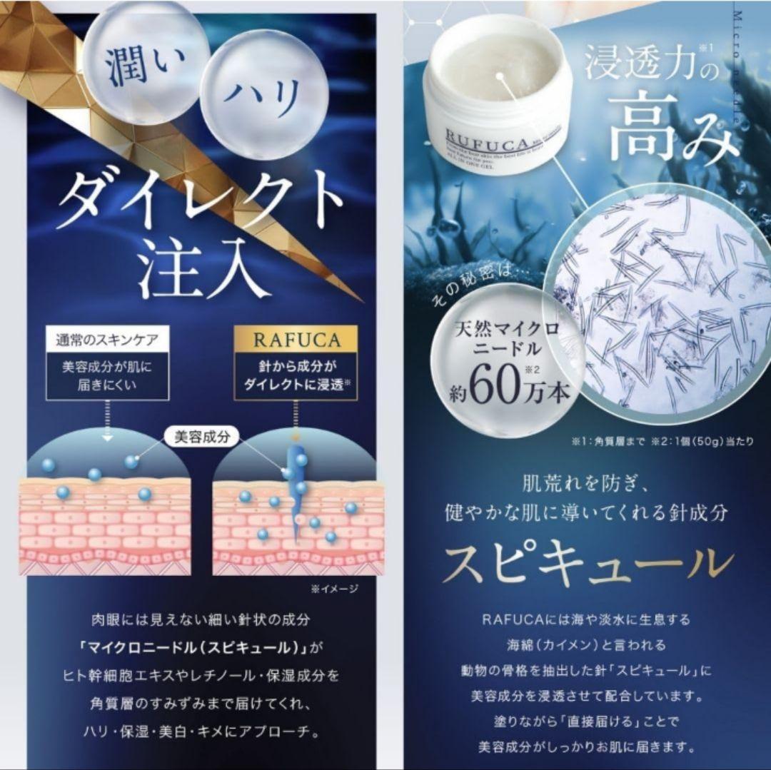 ルフカ オールインワンジェル 2個セット