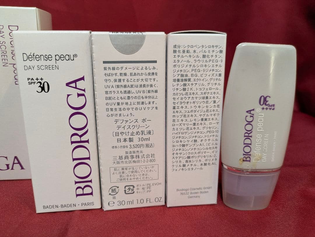 ミキビブランポーエマルジョン、ディファンスポー(日焼け止めクリーム　合計２セット