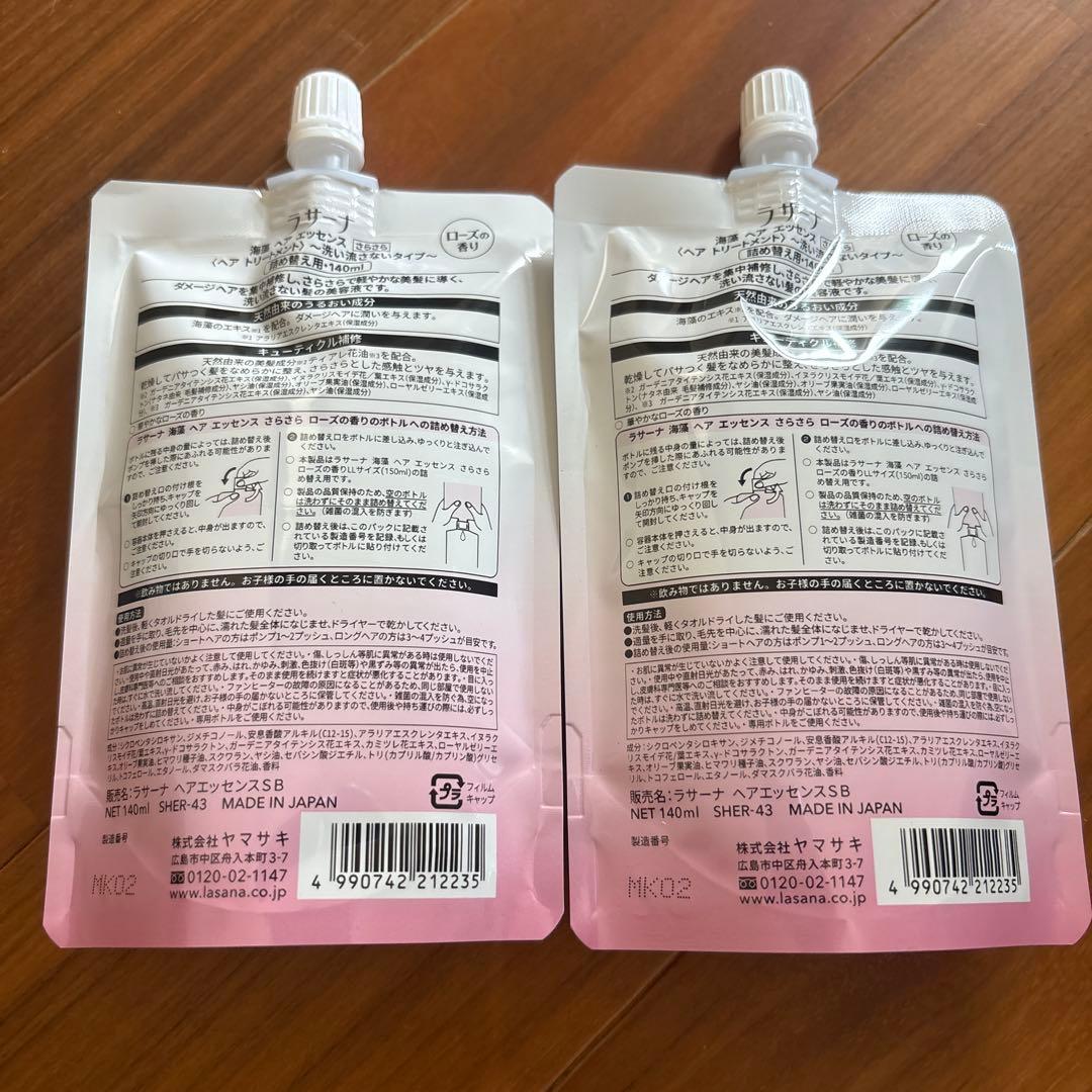La Sana ヘアエッセンス　さらさら　2個セット　詰め替え用　140ml