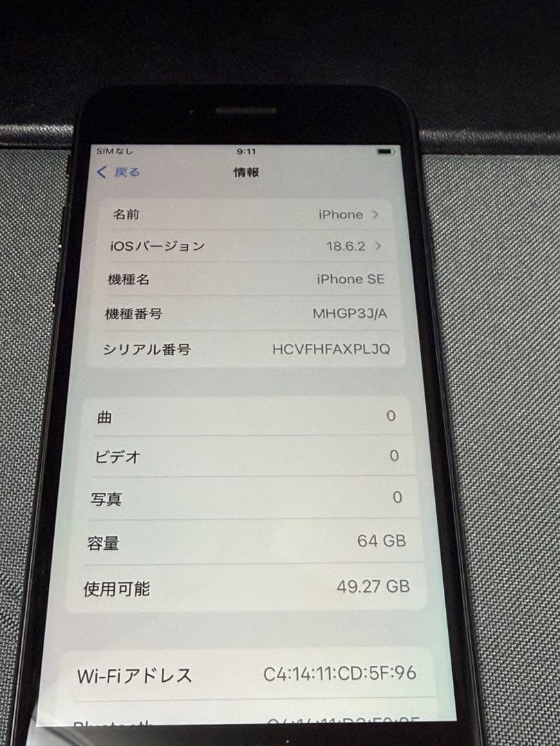 Apple iPhone SE 64GB ブラック