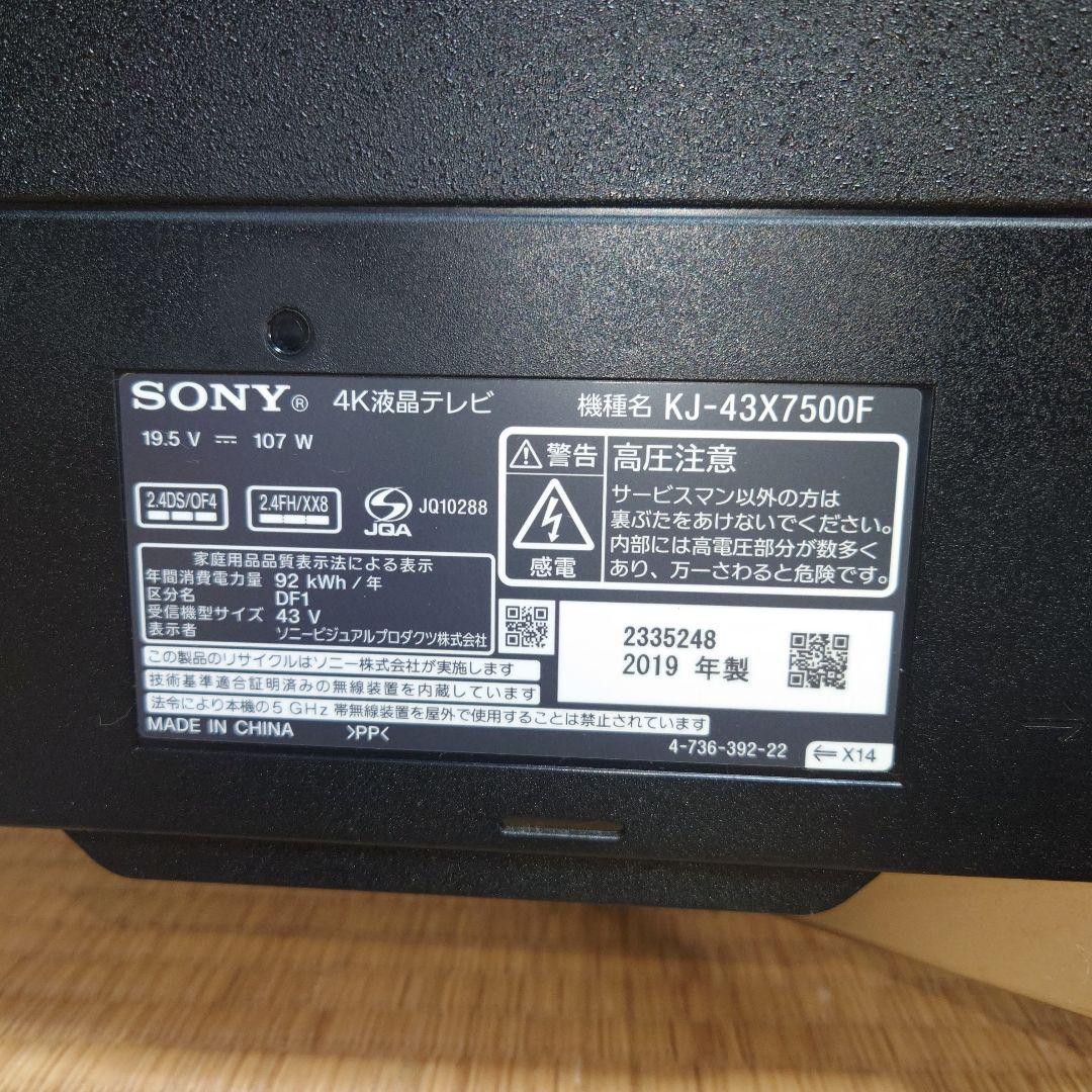 [ジャンク品] 映りません　SONY 大画面液晶テレビ 本体43インチ
