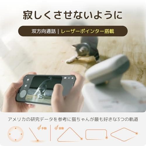 猫用スマート見守りロボット 自動給餌器