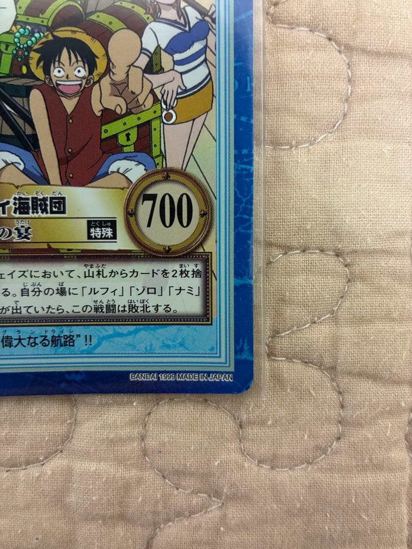 【美品】S01 ルフィ海賊団　海賊の宴　ワンピースカードダス ハイパーバトル