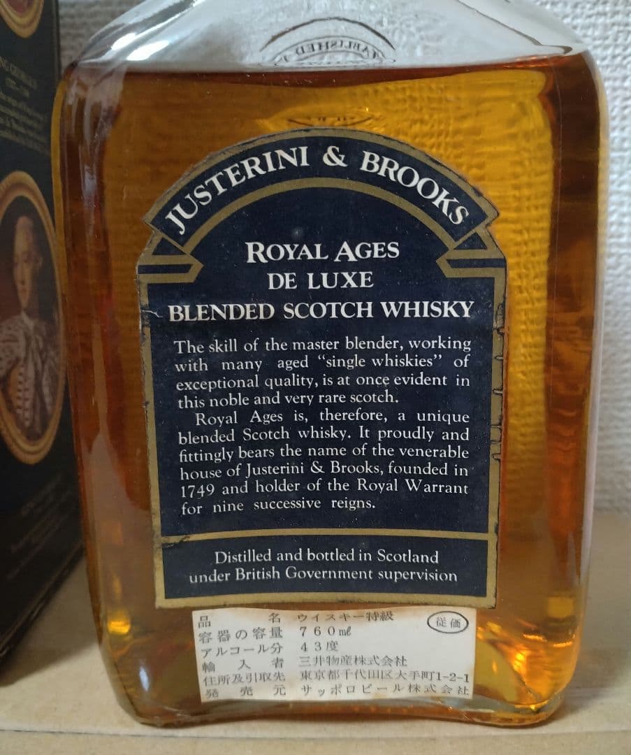 Old Parr Superior /  Ages 2本セット　未開封