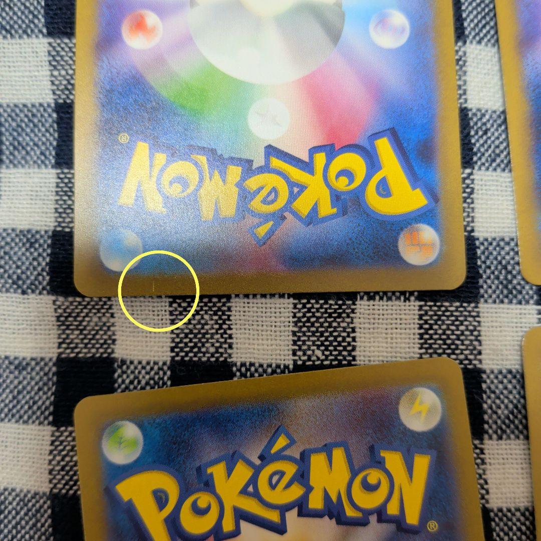 ポケモンカード ヒトカゲAR リザードAR フシギダネAR フシギソウAR
