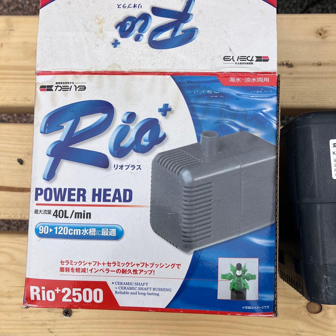 Rio+ 2500 ポンプ AC100V 42W 40L/min