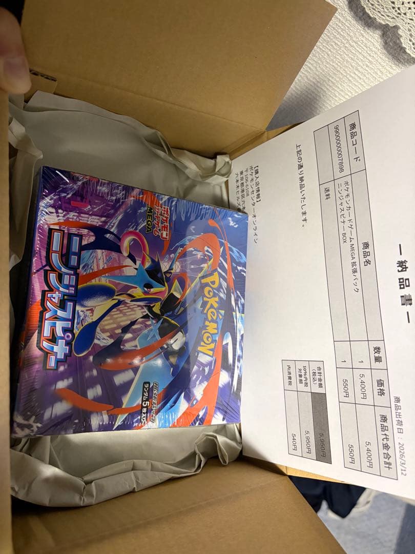 ポケモンカードゲームMEGA ニンジャスピナー　シュリンク付き未開封box