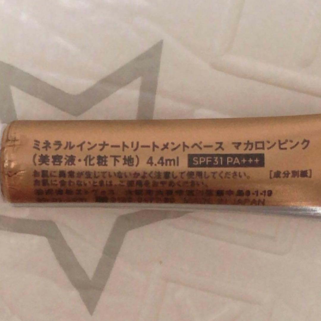 1841/エトヴォス ミネラルインナートリートメントベース マカロンピンク20本