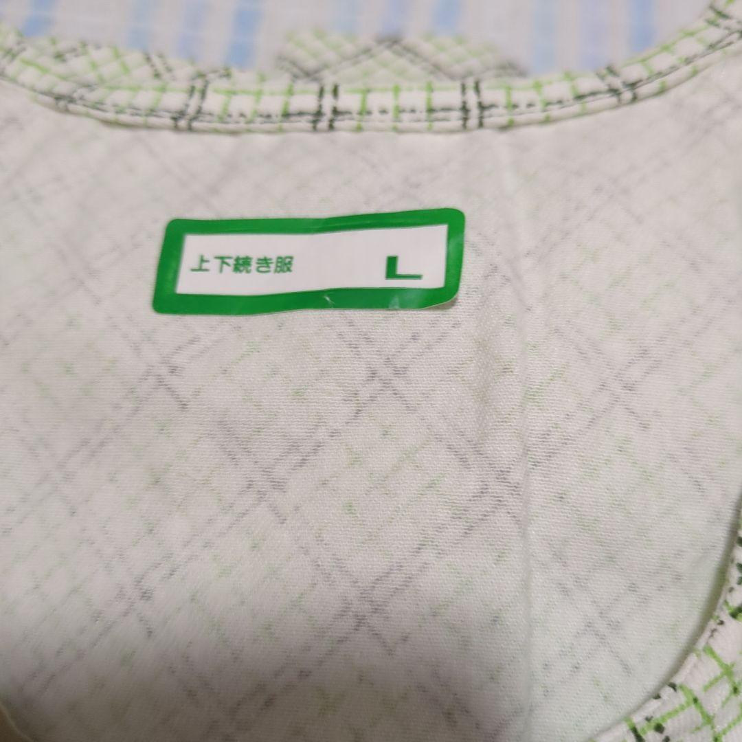 特価。２着セット。新品。Lサイズ。介護つなぎ服。幸和製作所。