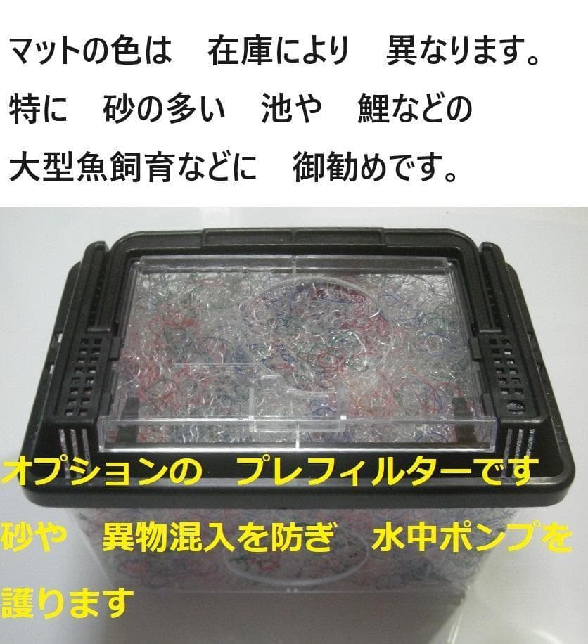 60Hz用　サンドフィルター タワータイプ 　 浮遊物キャッチャー　ポンプ付き