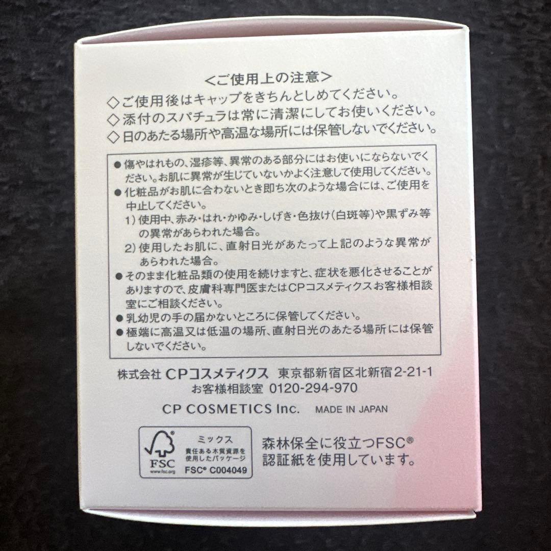 新品未使用 SOIGNE ナイトクリーム　BD