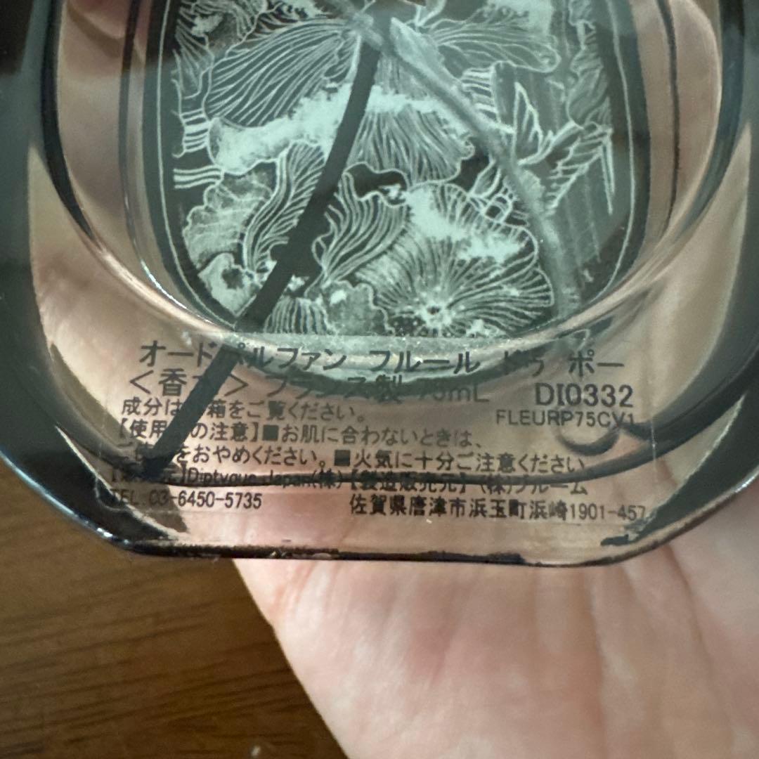 diptyque Fleur de Peau 75ml フルールドゥポー