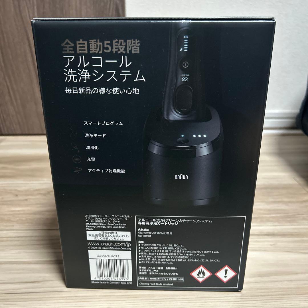 ブラウン シリーズ8 メンズシェーバー 8460cc-V