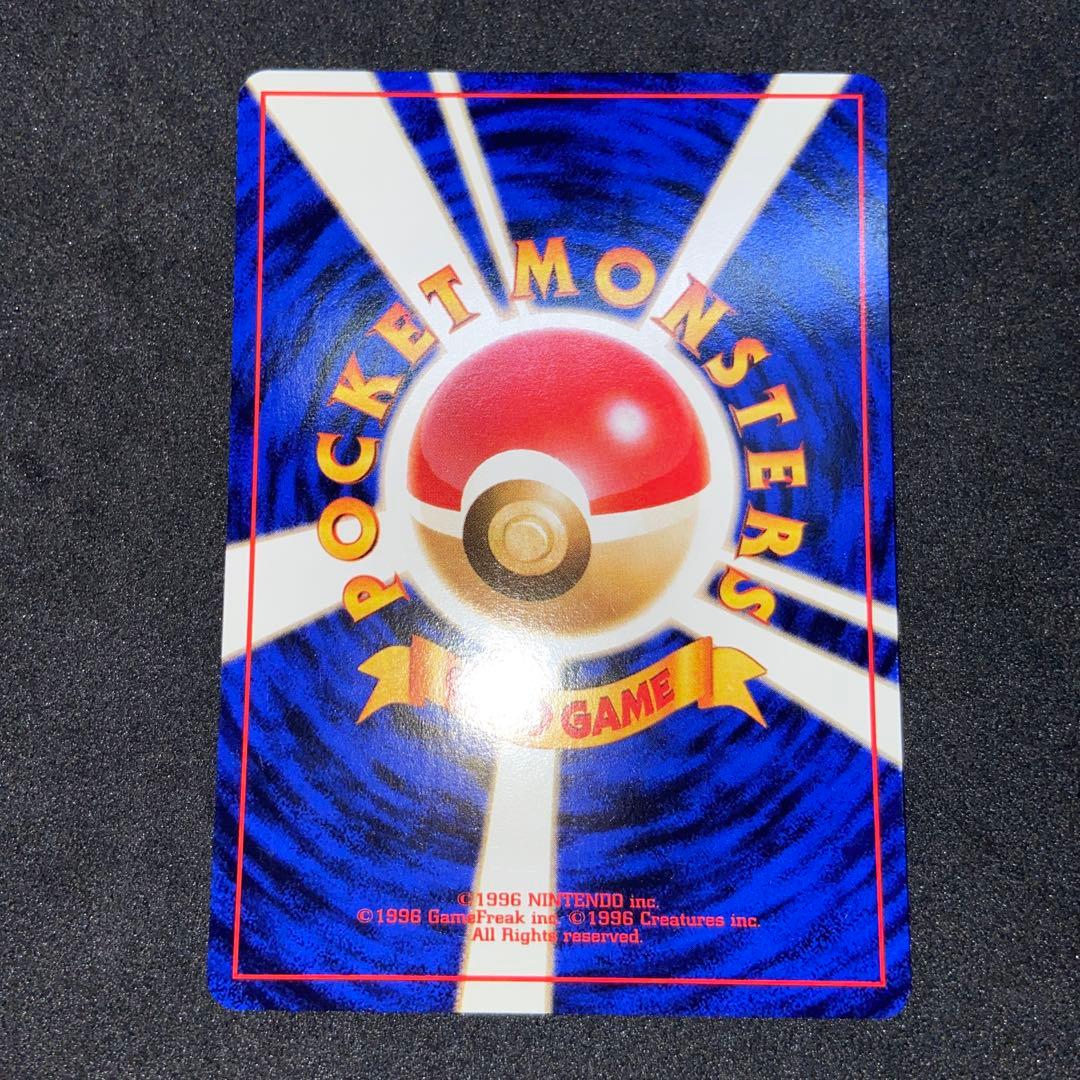 【旧裏ポケモンカード】傷有3枚まとめ売り★カツラのリザードン＆ヒトカゲ＆リザード