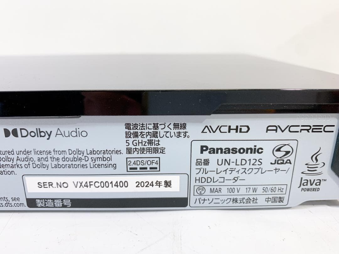 パナソニック プライベート ビエラ UN-15LD12H 2024年製