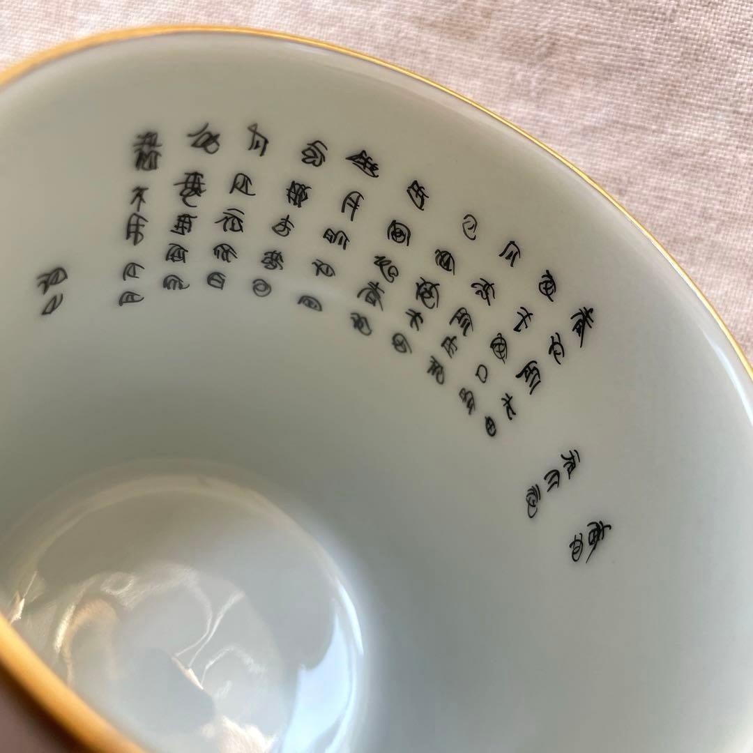 未使用品　ビンテージ　九谷焼　古九谷　金彩　蓋付き夫婦湯呑み茶碗　アンティーク