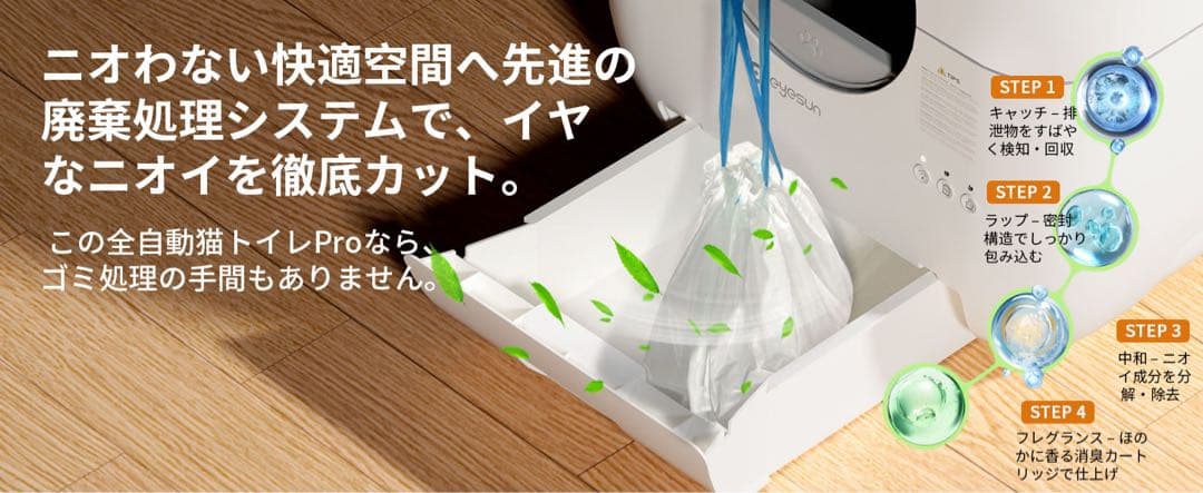 猫 自動トイレ, 猫 トイレ 自動トイレ, 全自動猫トイレ, 自動猫トイレ