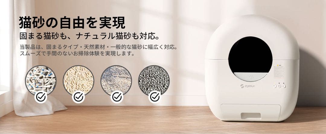 猫 自動トイレ, 猫 トイレ 自動トイレ, 全自動猫トイレ, 自動猫トイレ