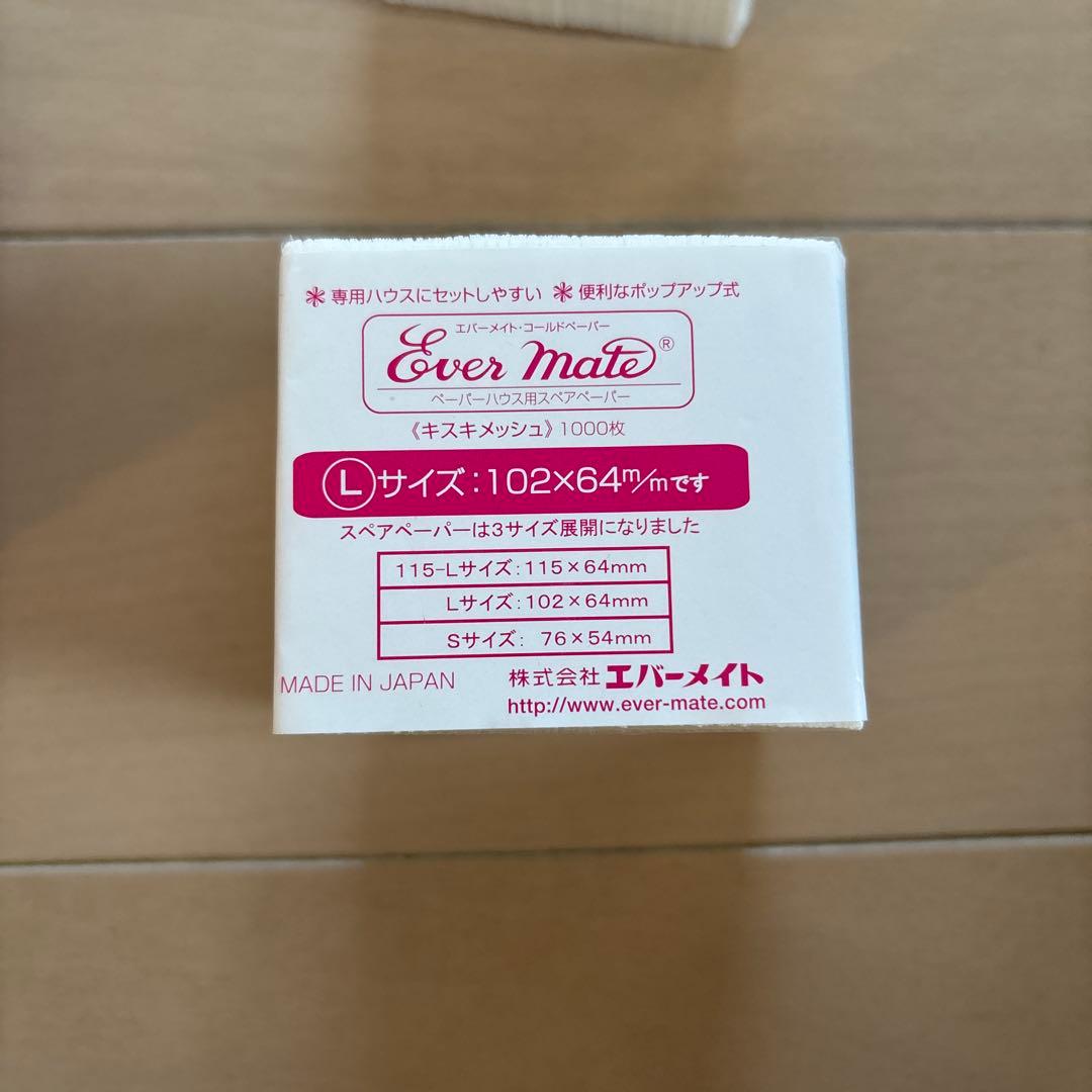 美容師国家試験　ワインディングペーとペッパーハウス