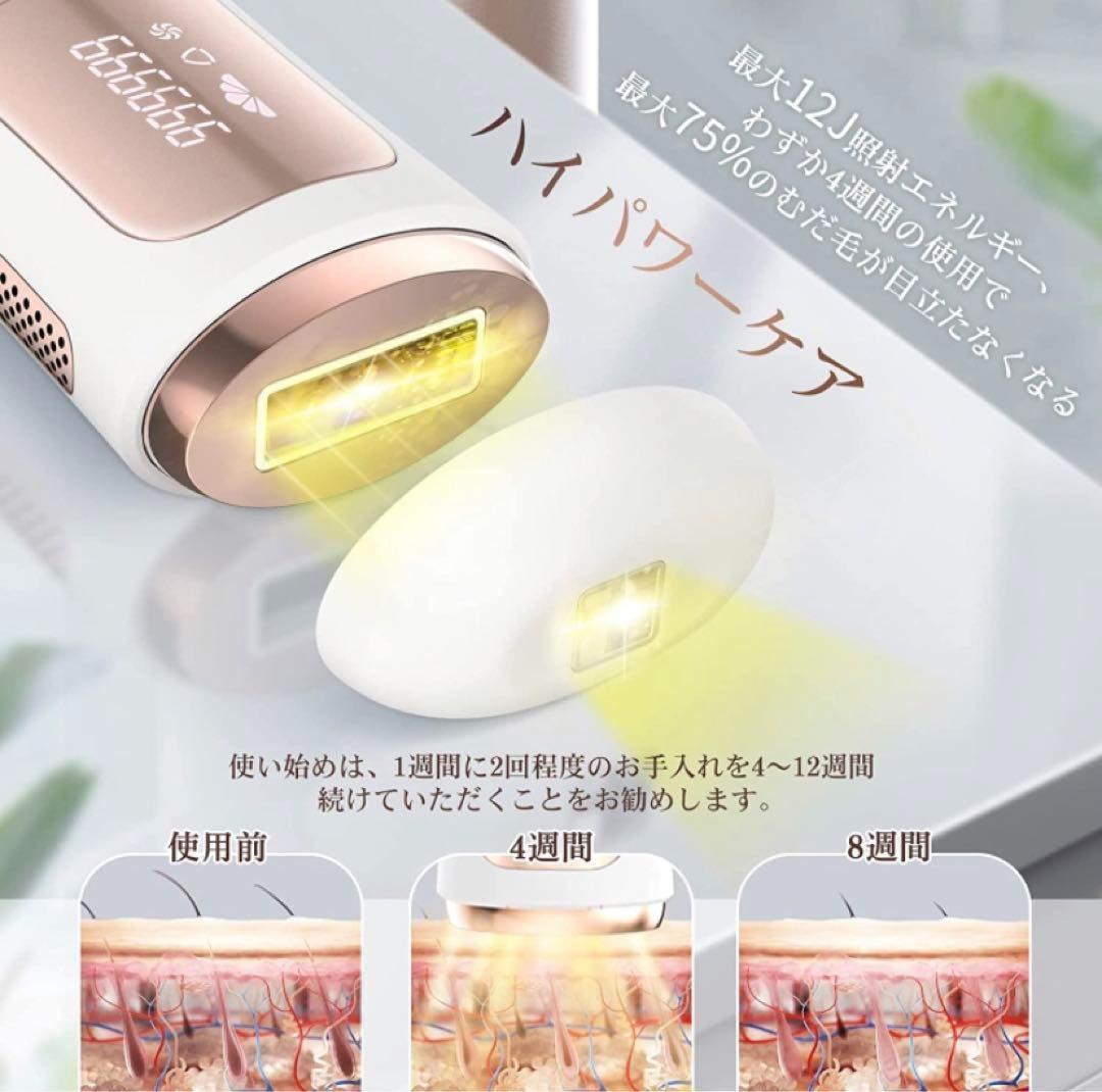 【新品・未使用】光美容器☆vio対応☆ユニセックス☆脱毛☆おうちエステ☆家庭用