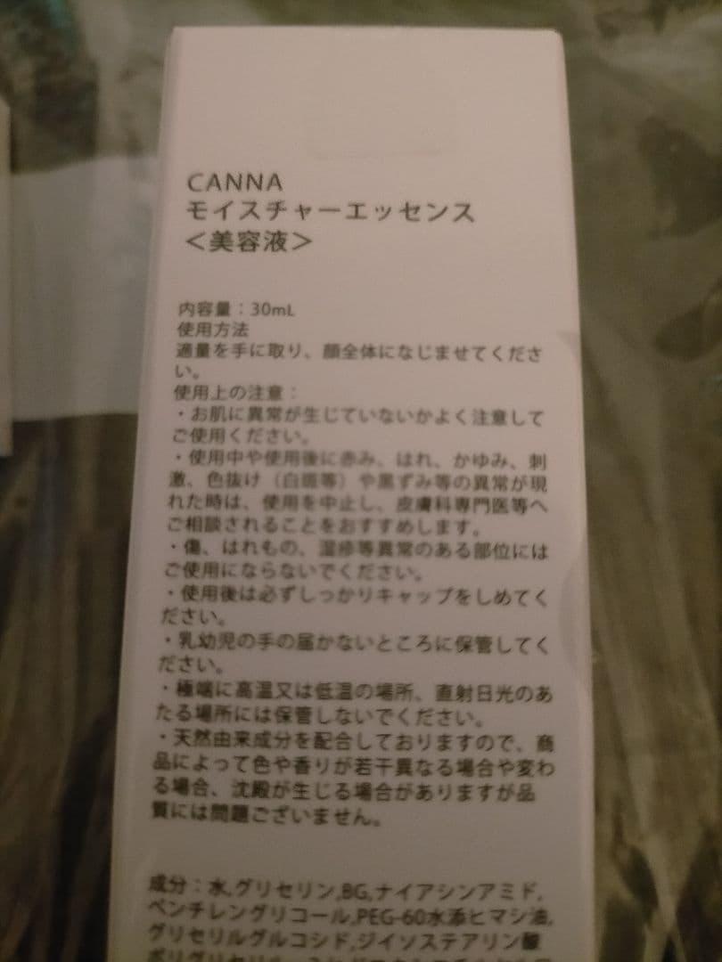 CANNA モイスチャーエッセンス Cプロテオクリーム【セット】