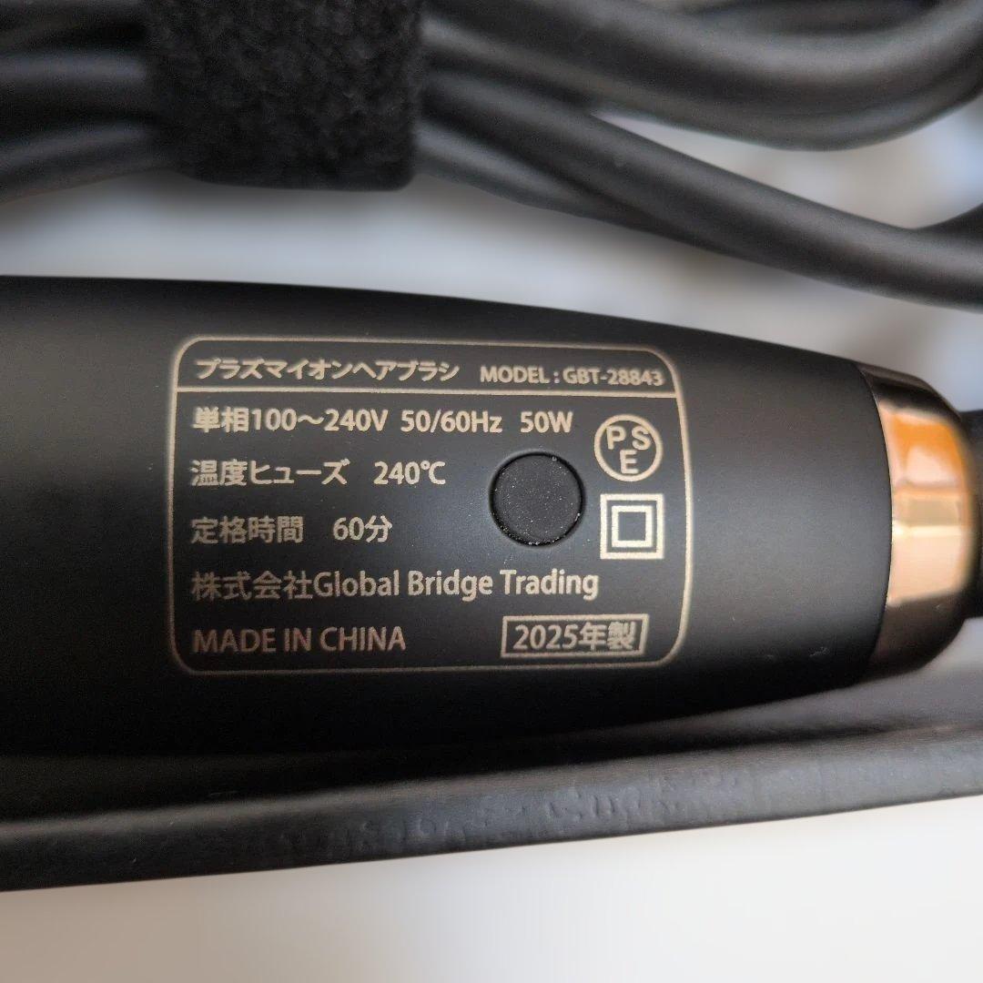 Lipplan プラズマイオンヘアブラシ 2025年最新モデル