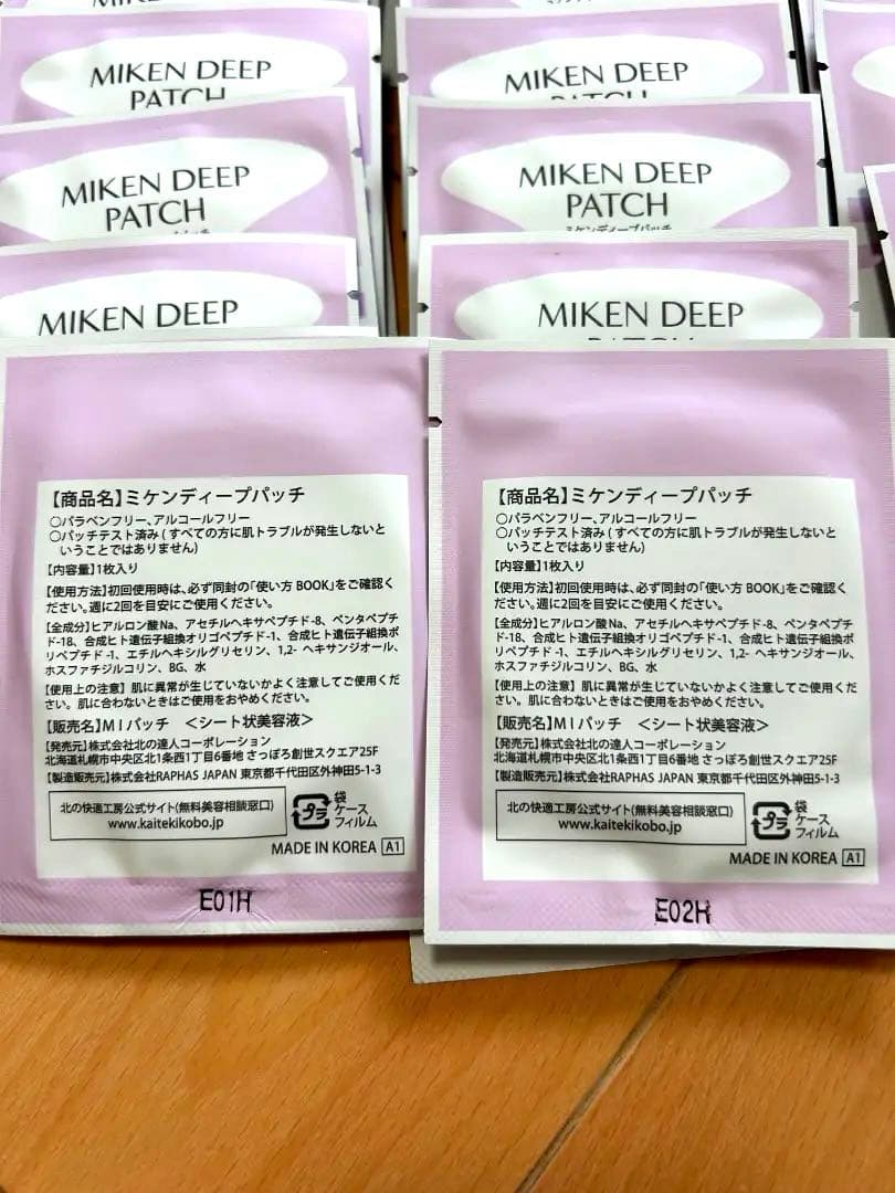 ミケンディープパッチ　33枚箱無し