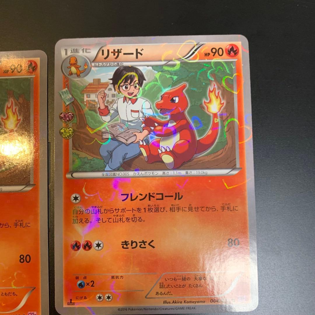 ポケモンカード リザード CP3 004/032 ポケキュンコレクション
