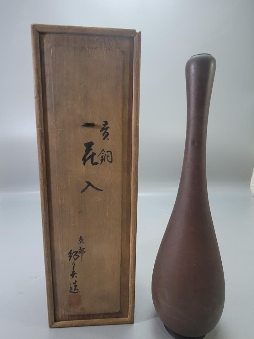 茶道具 銅一輪挿 花入 共箱 PR003