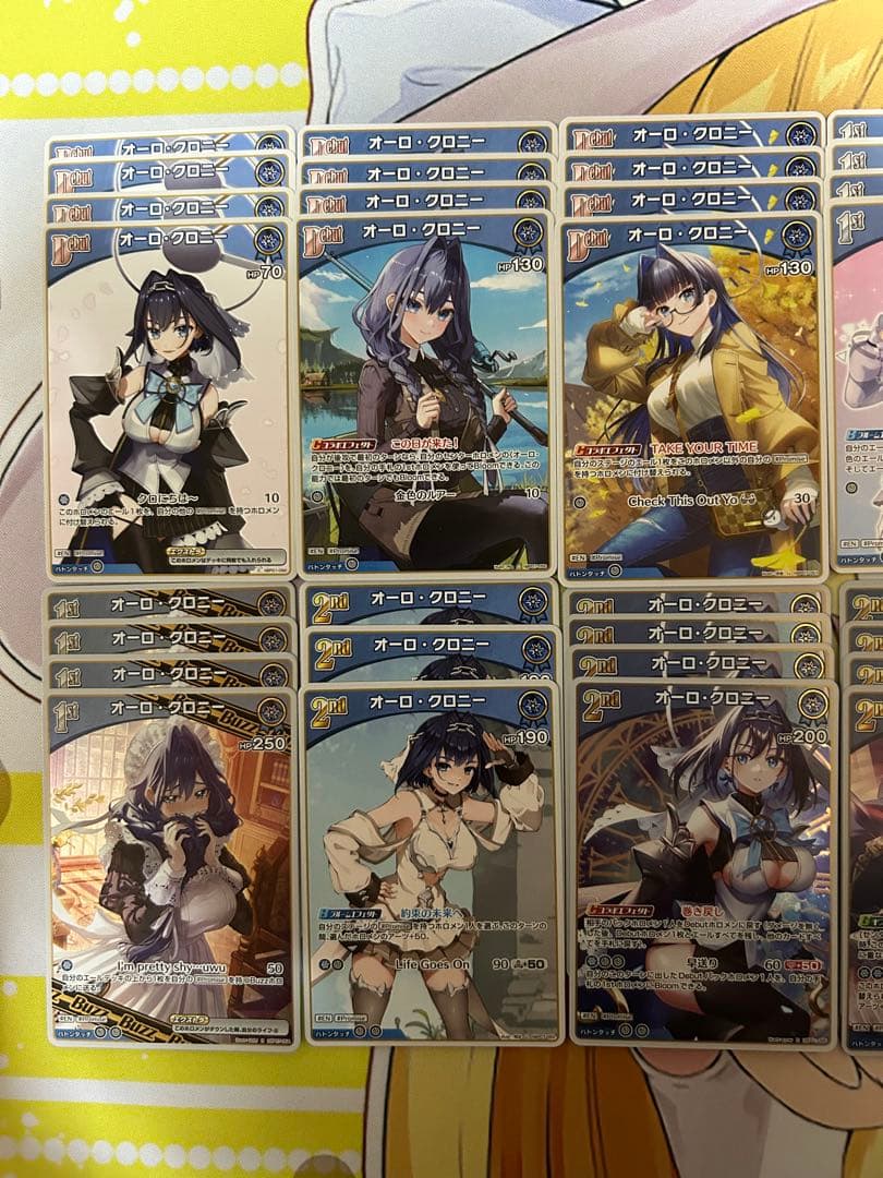 【最終値下】ホロカ　オーロクロニー　まとめ売り