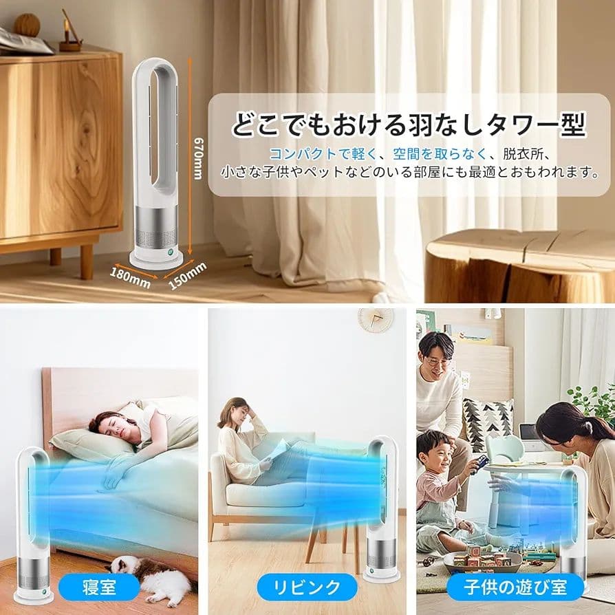 扇風機 タワーファン DCモーター 静音 大風量