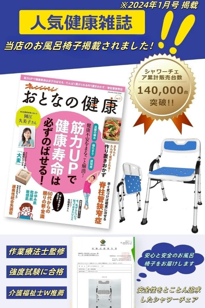 折りたたみ シャワーチェア【業界新進化 お介護椅子・作業療法士監修】　椅子