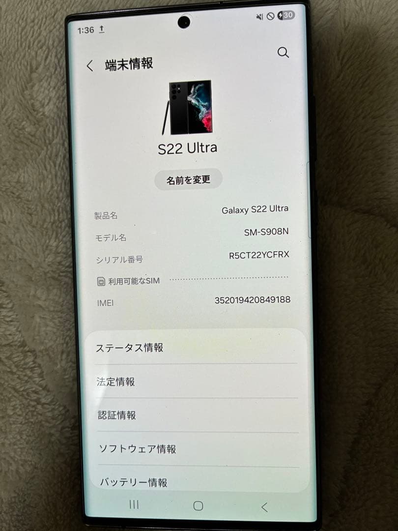 スマートフォン本体 Samsung Galaxy S22 Ultra 256GB