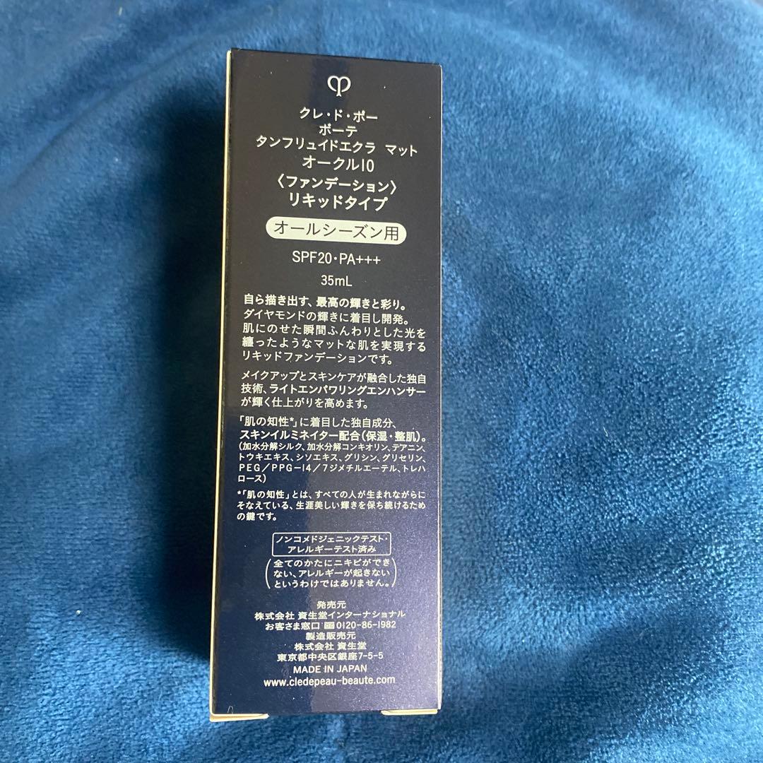 クレ・ド・ポー ボーテ タンフリュイドエクラマット 35ml