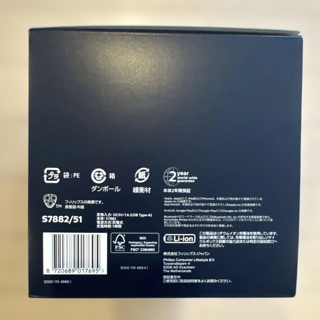 PHILIPS メンズシェーバー S7882/51
