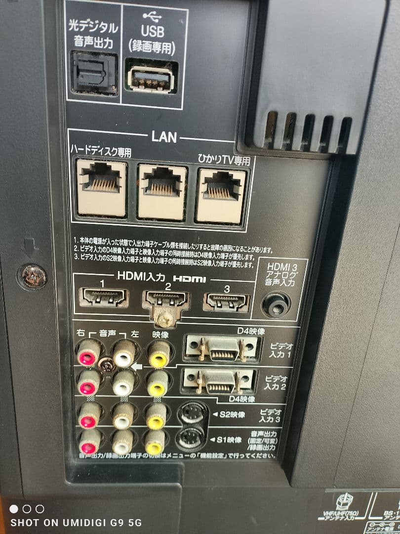 REGZA 42V 42Z9000 FHD 愛知県豊田市 2画面