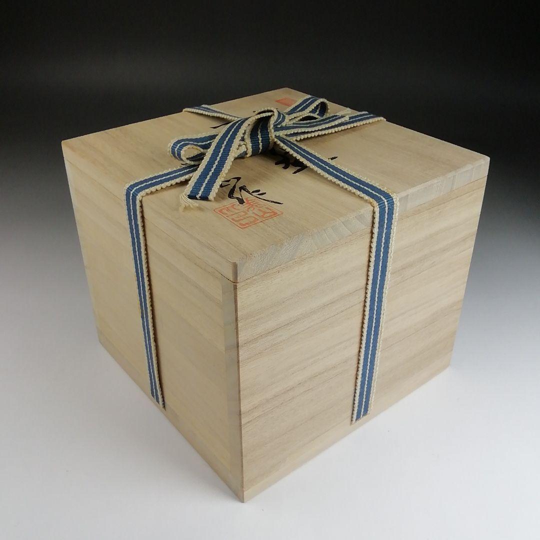 Ｓ９０１　茶碗　『鉄釉』『御題　時』『三代　寺田美山 作』　共箱　抹茶碗　茶道具