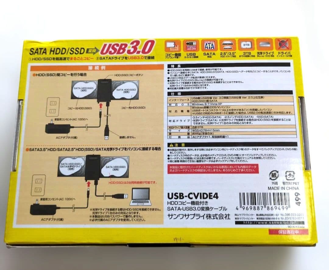 サンワHDD/SSD対応パソコン不要！まるごとコピー＋HDD500GBセット