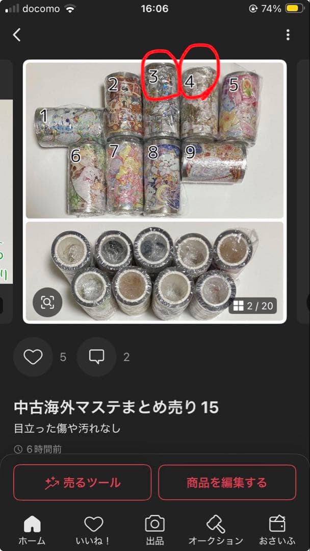 はやか様