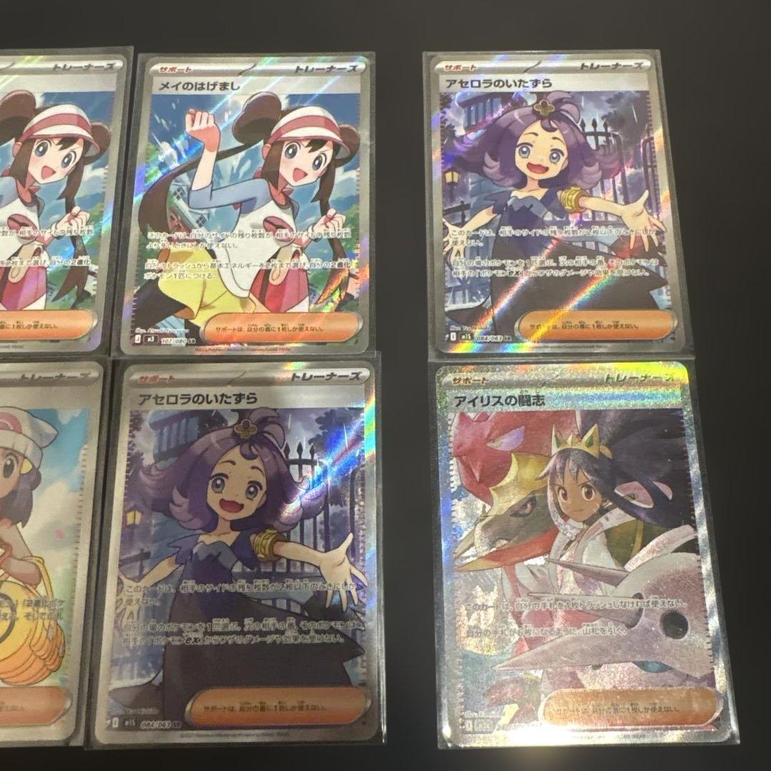 K*O様 人気サポートSR.SARまとめ売りメイのはげまし　アイリス　アセロラ