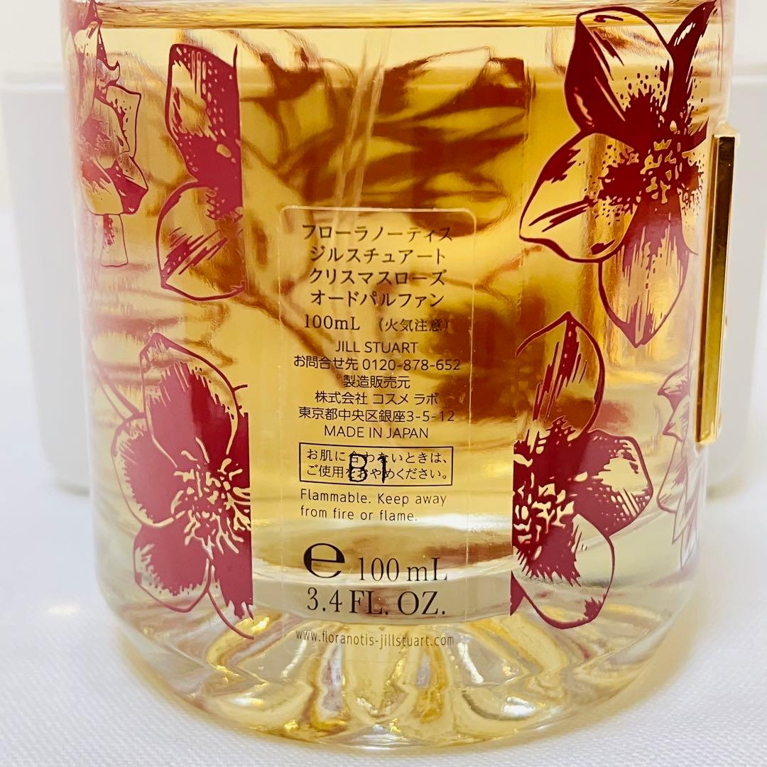 ジルスチュアート　フローラノーティス　クリスマスローズ　香水　100ml