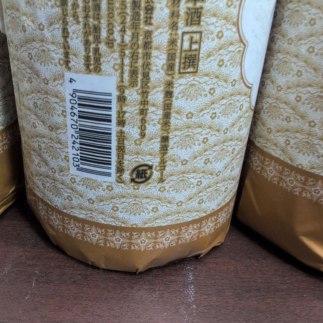 日本酒　上撰松竹梅　一升瓶6本セット