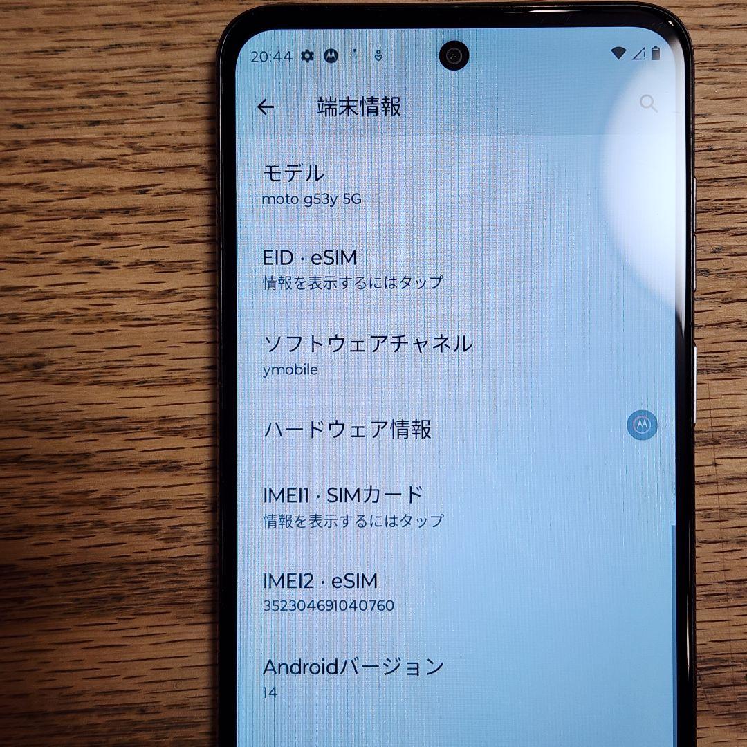 動作確認済み Moto g53y 5G simフリー