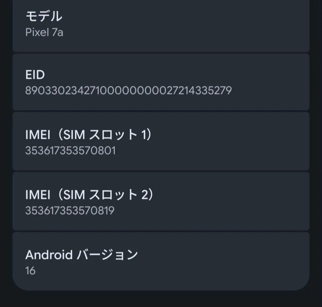 ☆美品☆Google Pixel 7a チャコール バッテリー良好